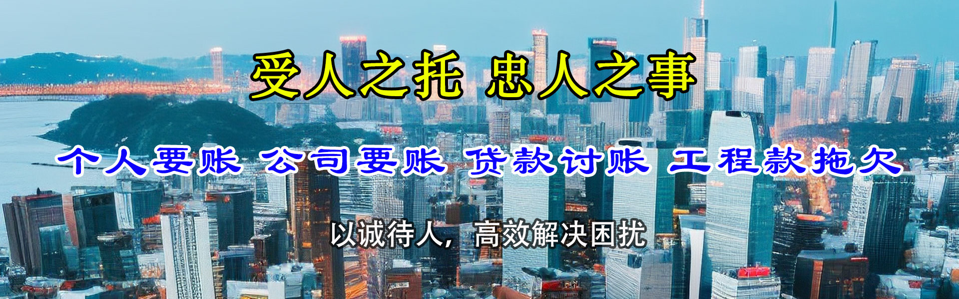 济阳收款公司